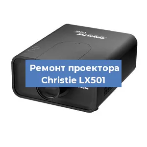 Замена HDMI разъема на проекторе Christie LX501 в Воронеже